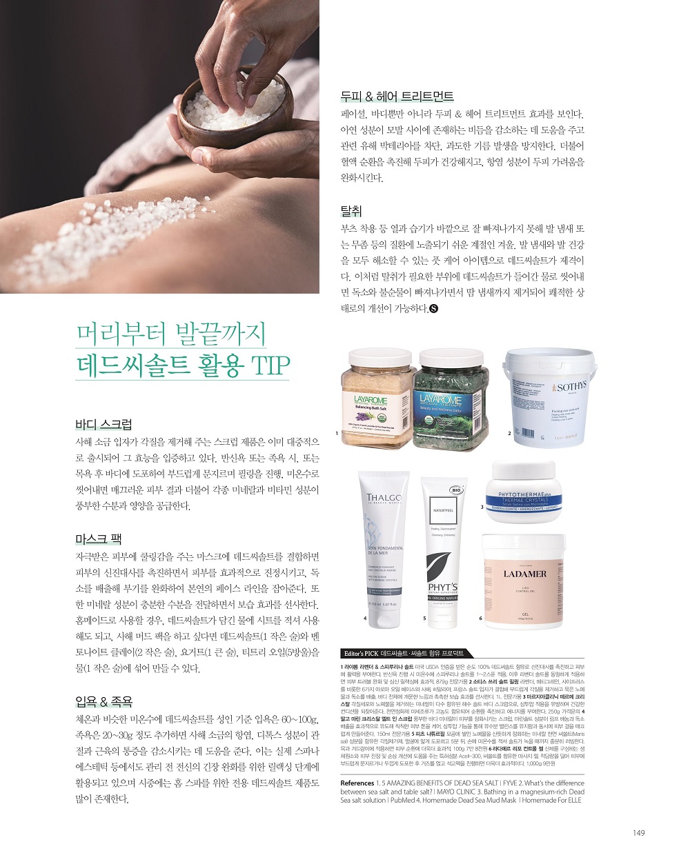 [Aesthetic & Spa Magazine] The Signature 2020 Vol.40 - Tips for Using Dead Sea Salt from Head to Toe