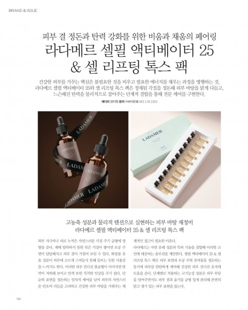 [Signature Magazine] June 2026 p.160-161
