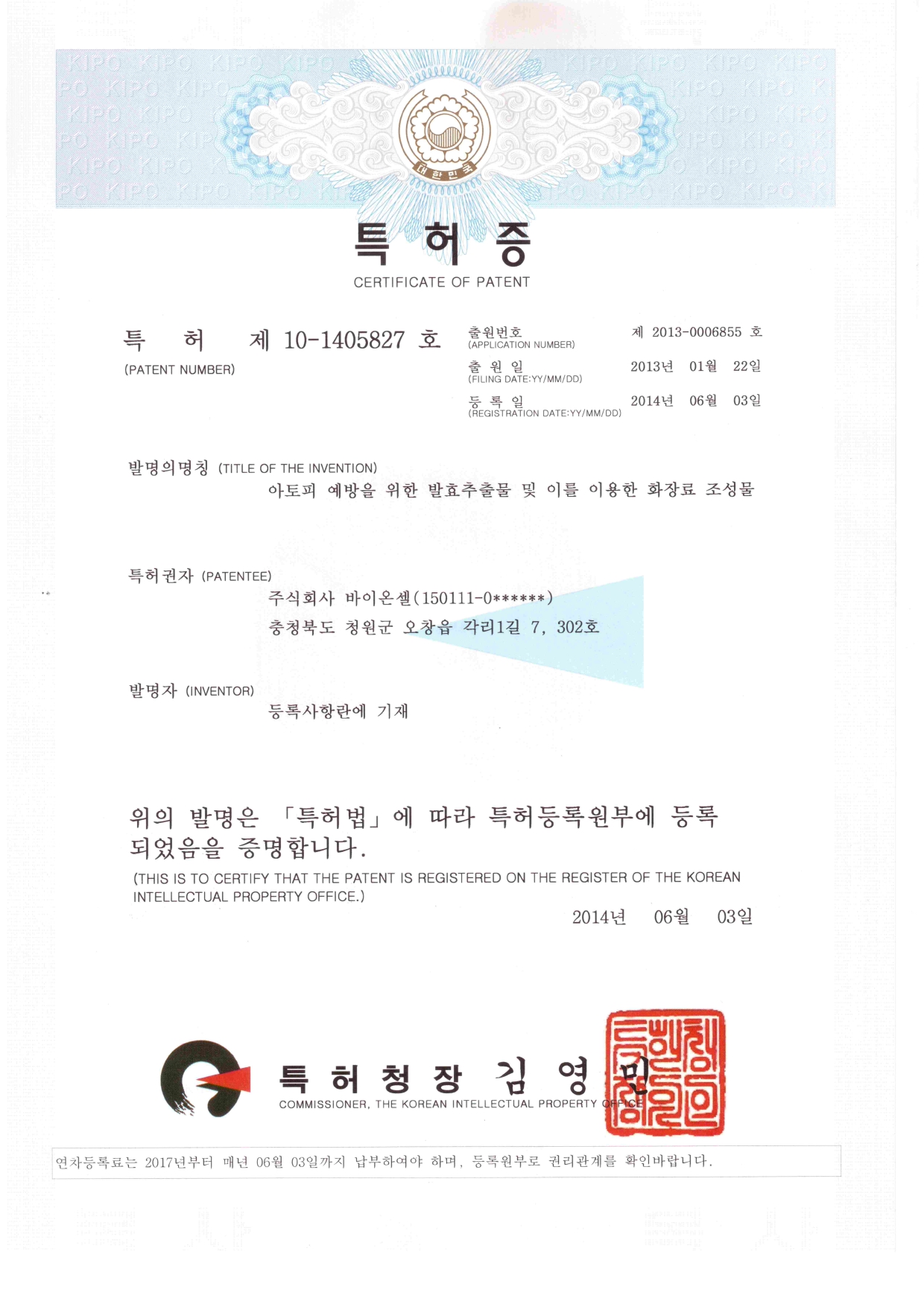 특허증
